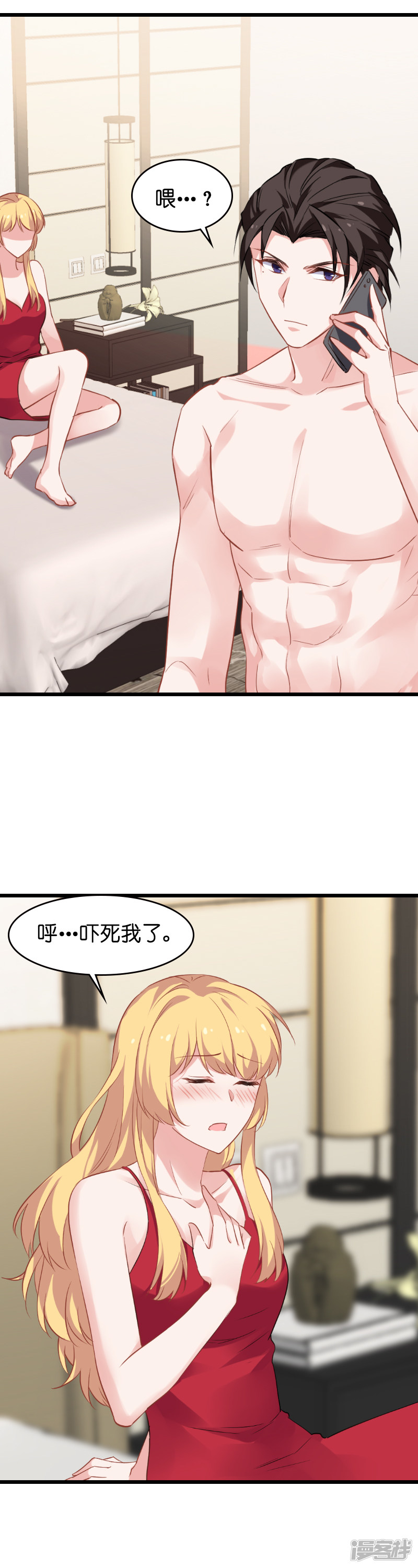 影后老婆不许逃第28话 不要靠我那么近