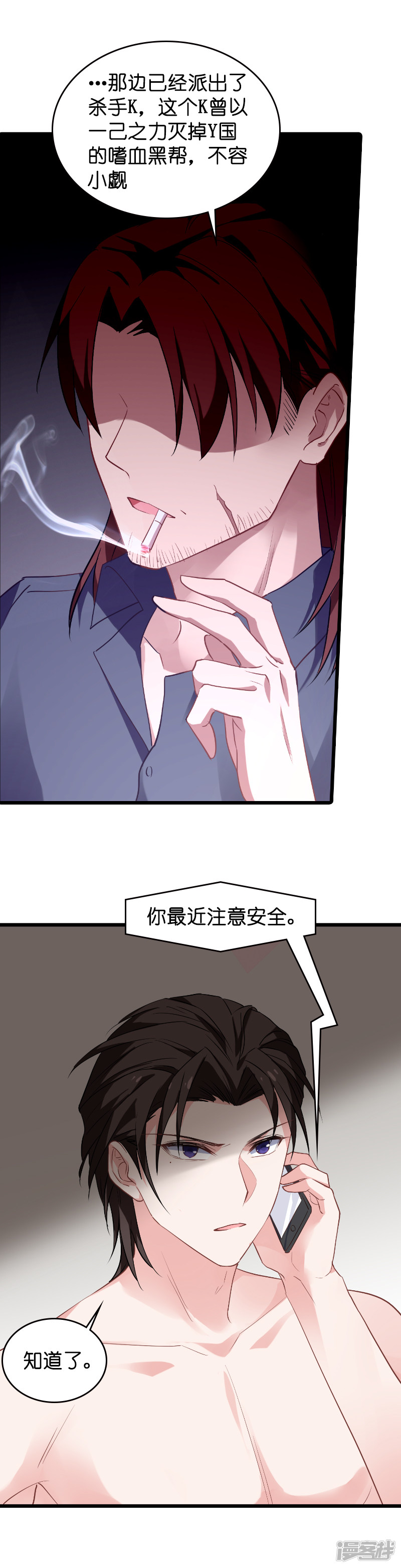 影后老婆不许逃第28话 不要靠我那么近