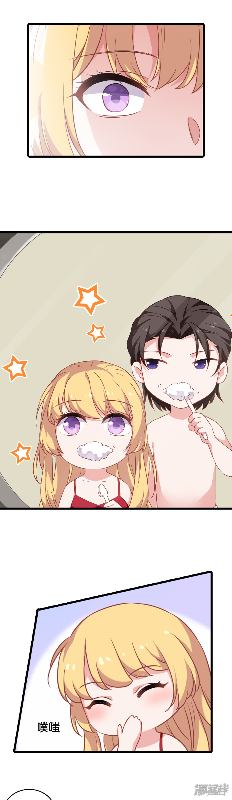 影后老婆不许逃第28话 不要靠我那么近