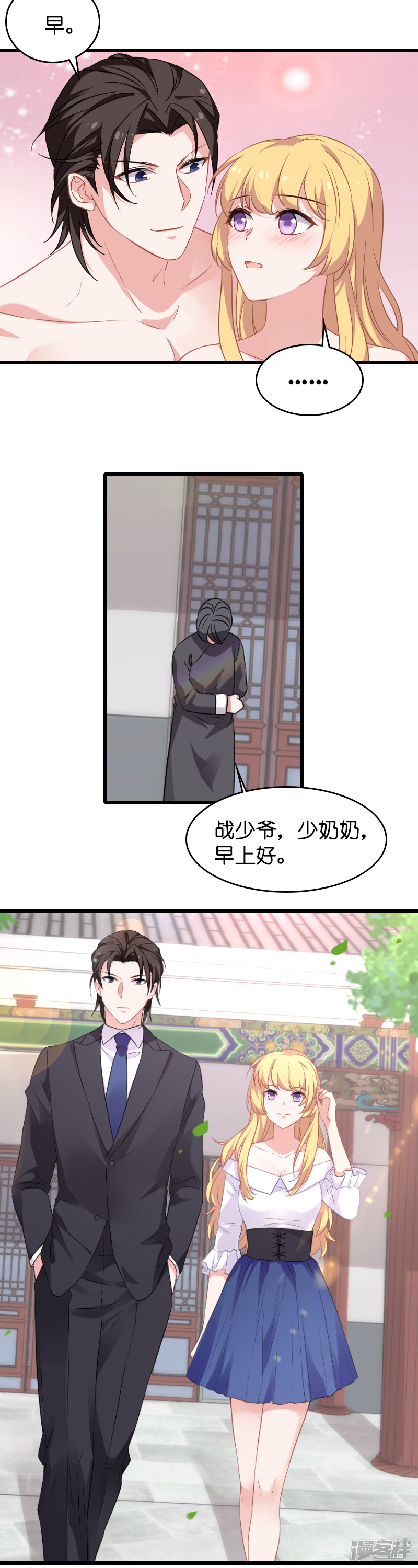 影后老婆不许逃第28话 不要靠我那么近