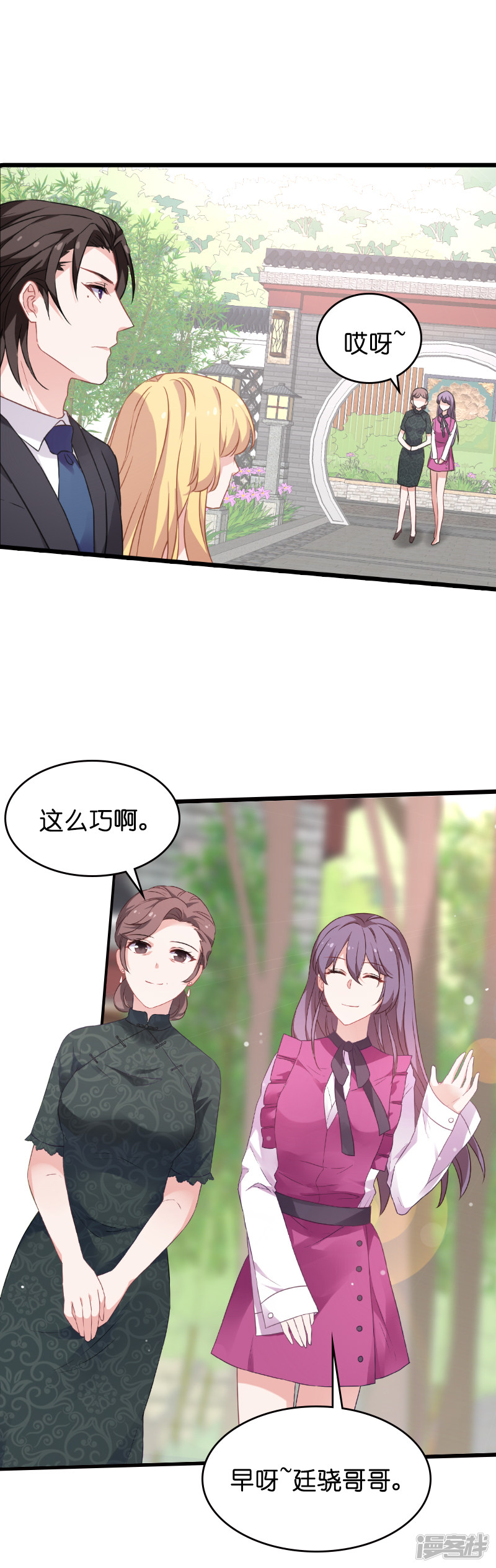 影后老婆不许逃第28话 不要靠我那么近