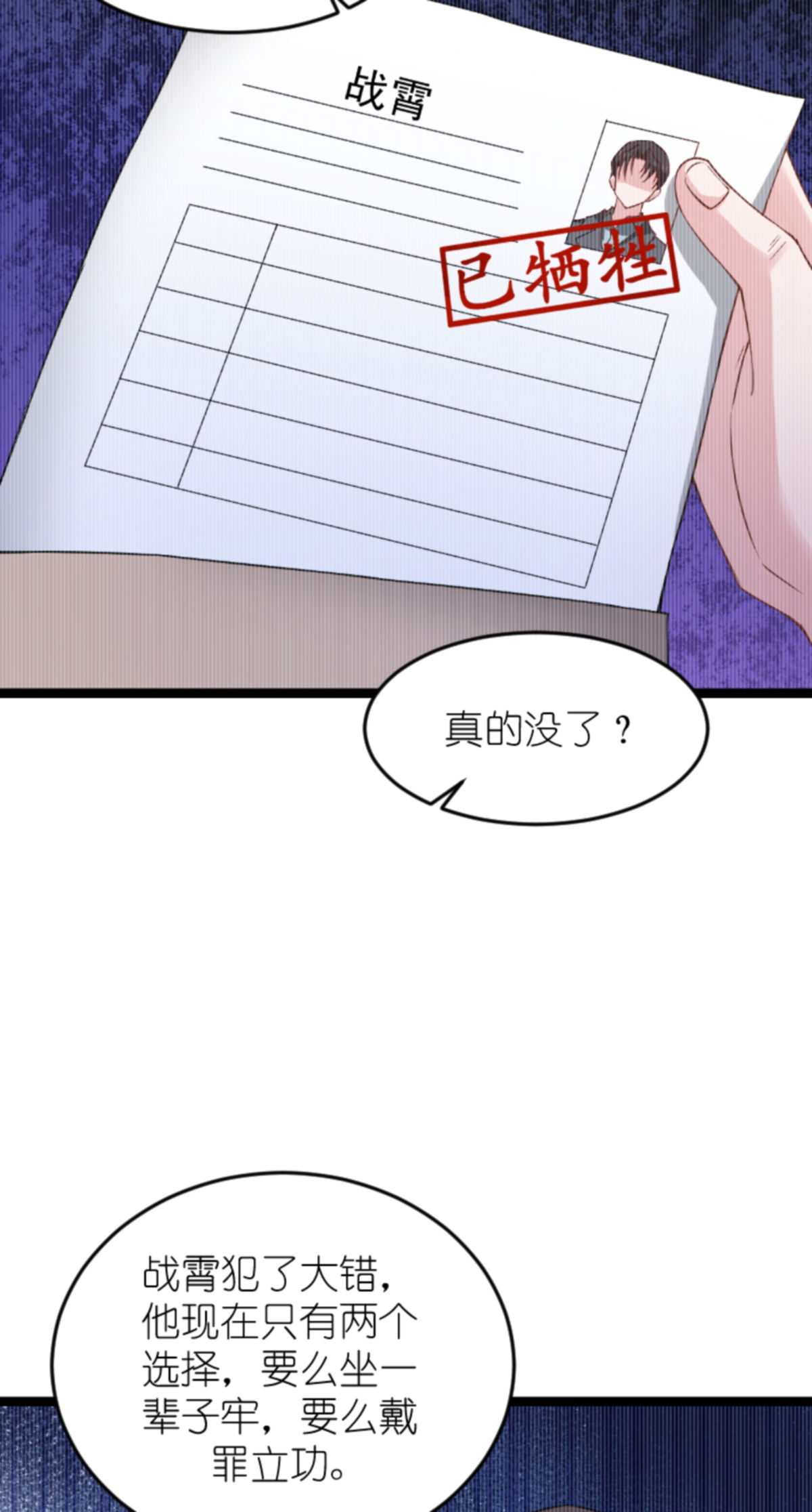 影后老婆不许逃153 不为人知的往事