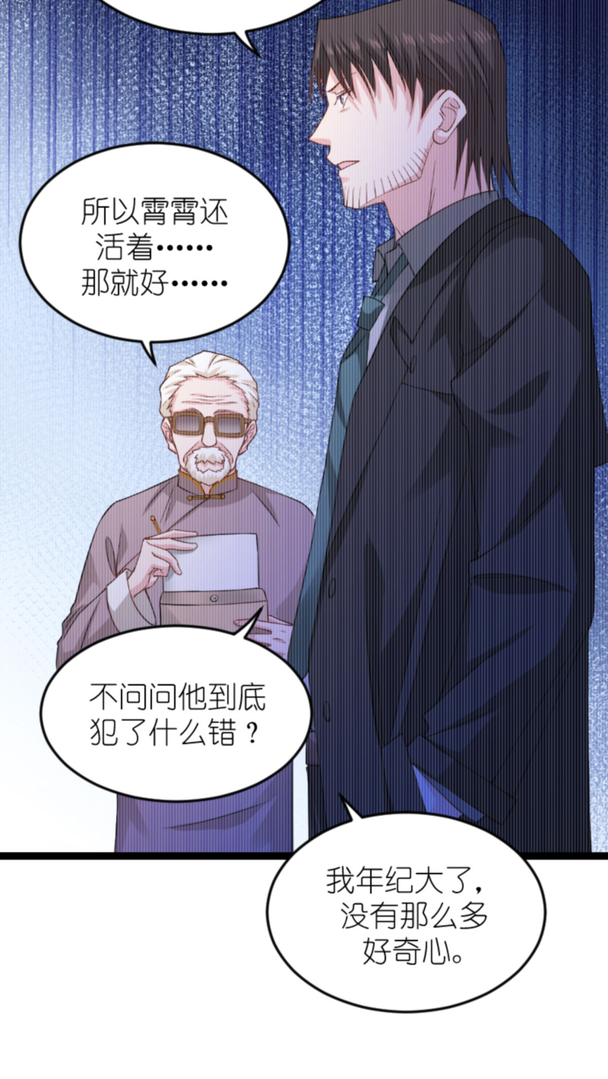 影后老婆不许逃153 不为人知的往事