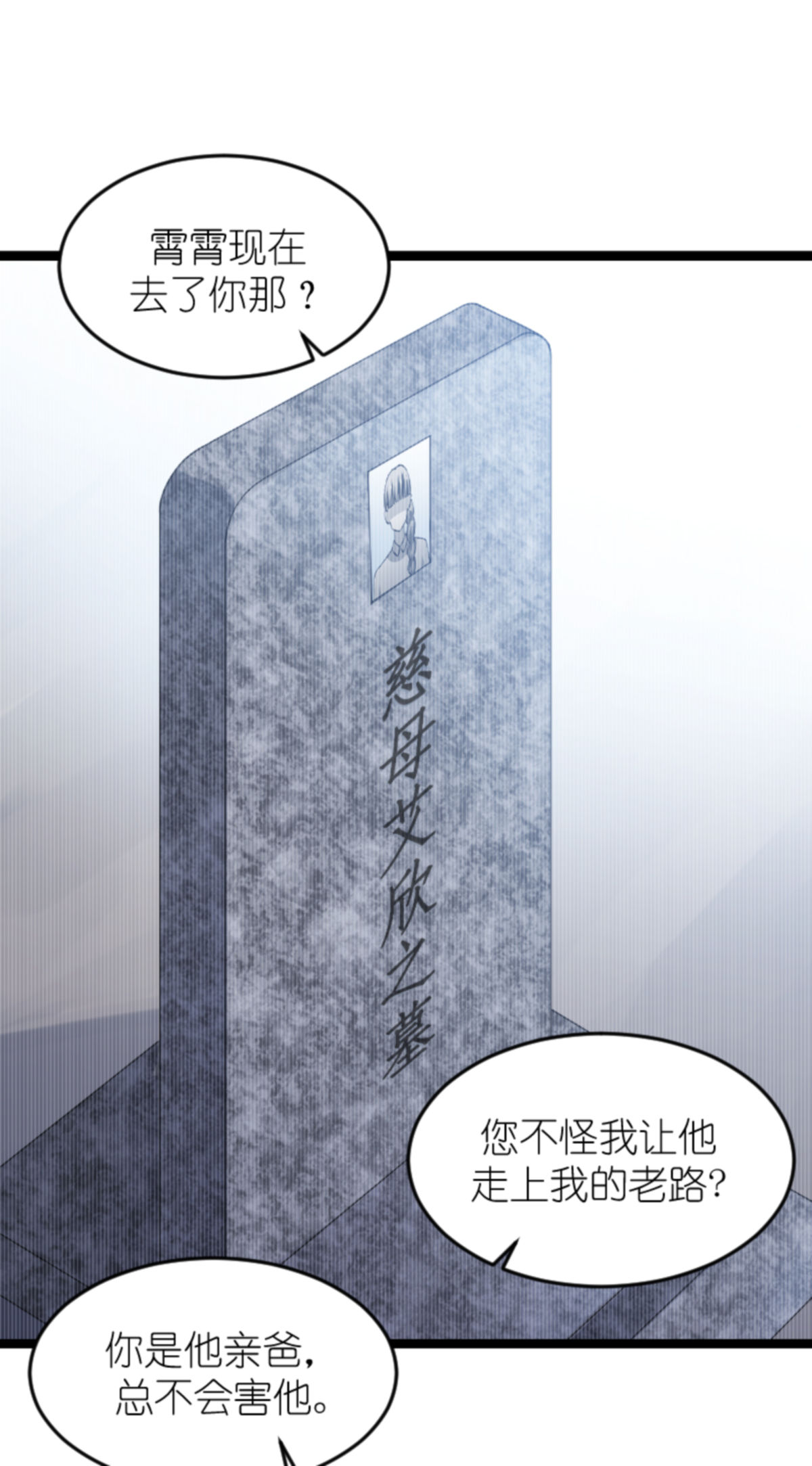 影后老婆不许逃153 不为人知的往事