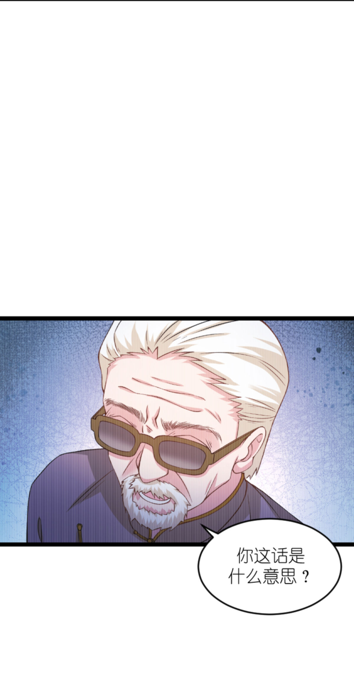 影后老婆不许逃153 不为人知的往事