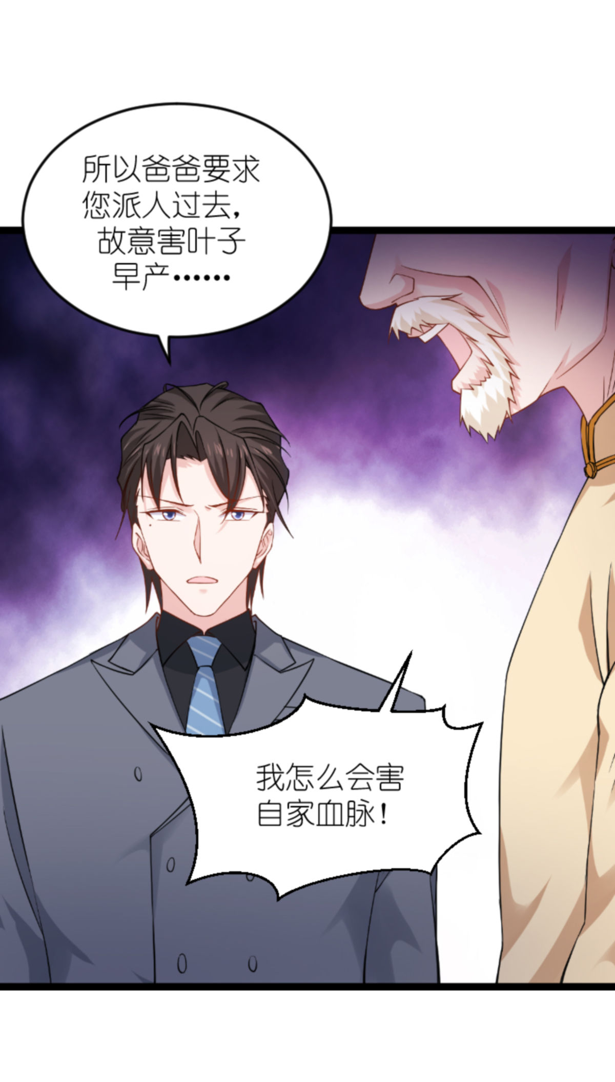 影后老婆不许逃153 不为人知的往事