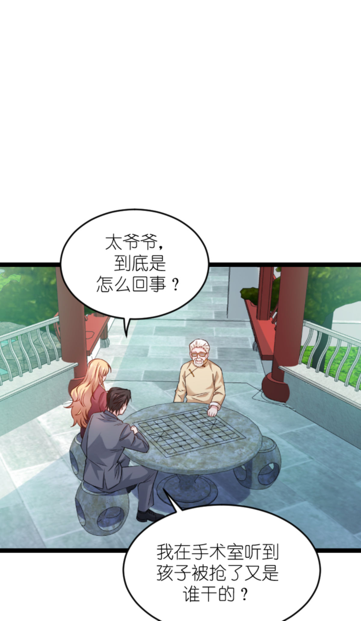 影后老婆不许逃153 不为人知的往事