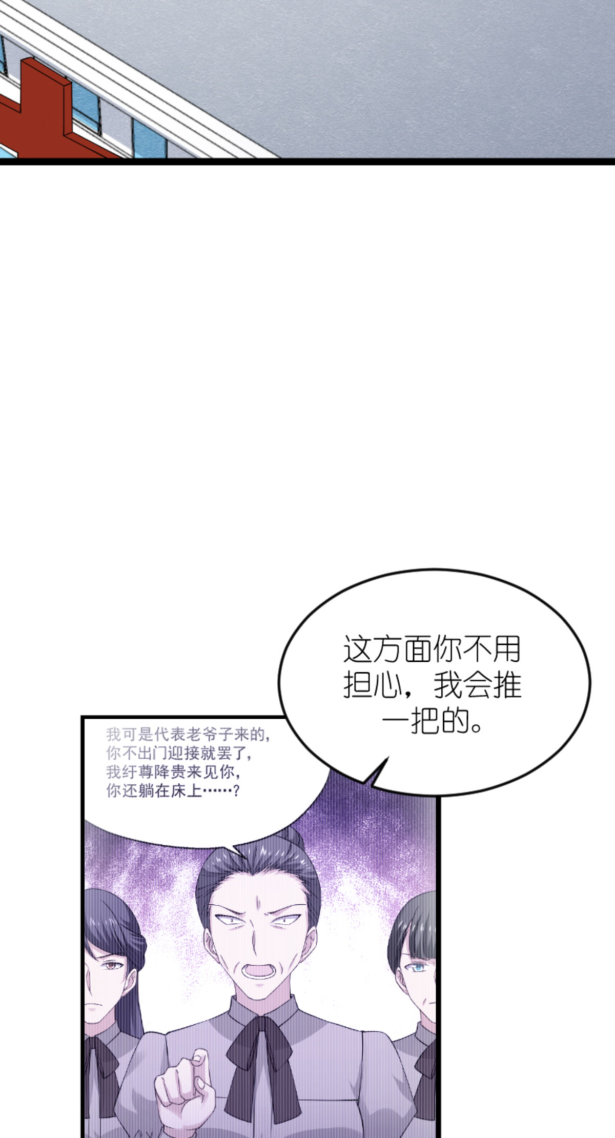 影后老婆不许逃153 不为人知的往事