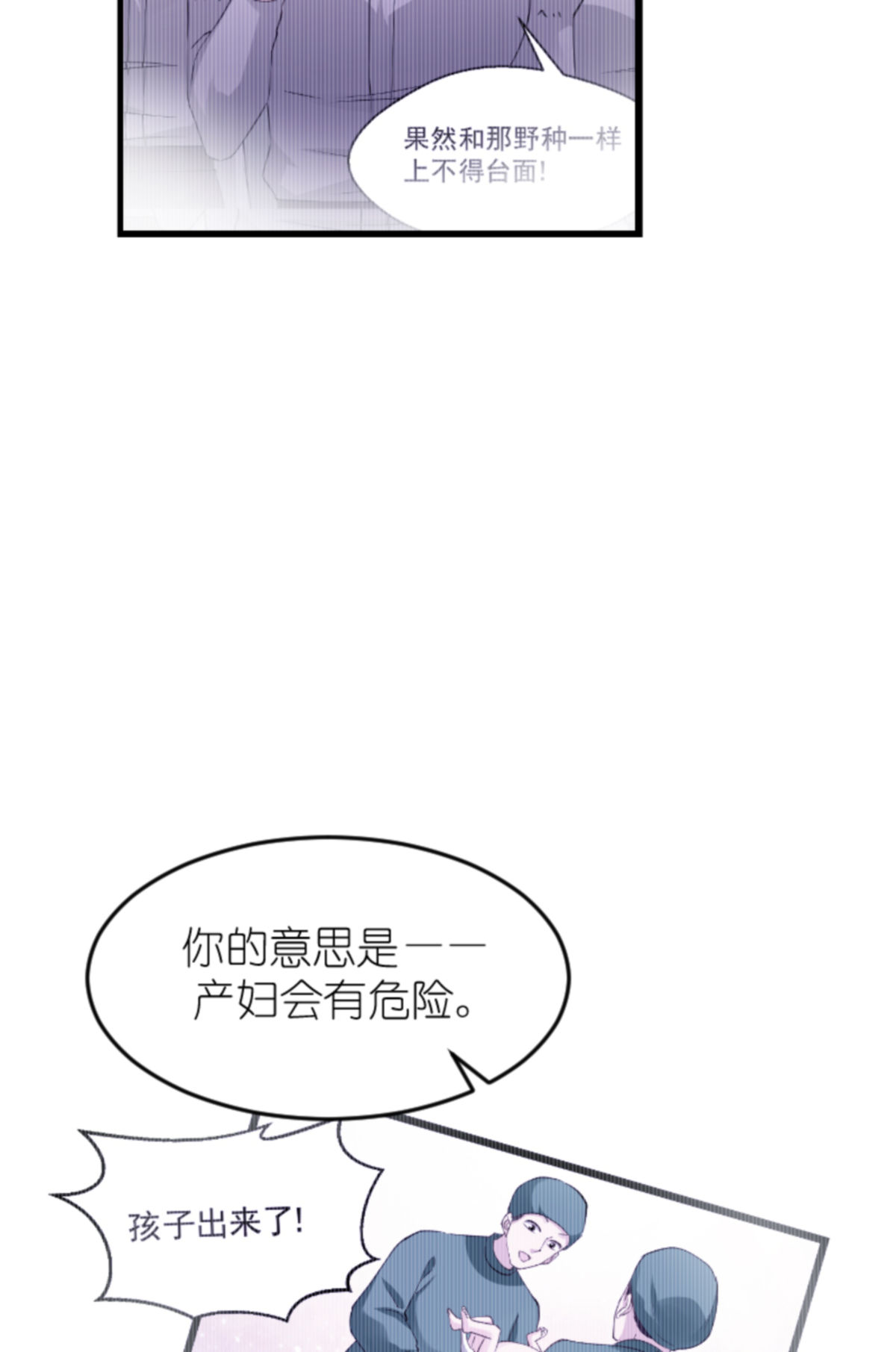 影后老婆不许逃153 不为人知的往事