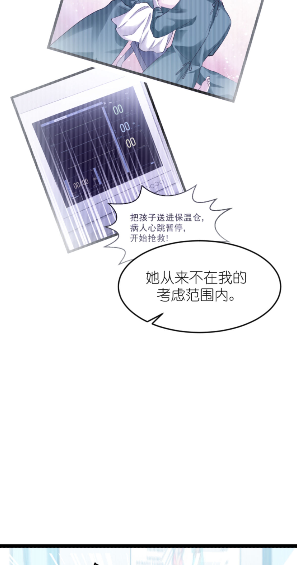 影后老婆不许逃153 不为人知的往事