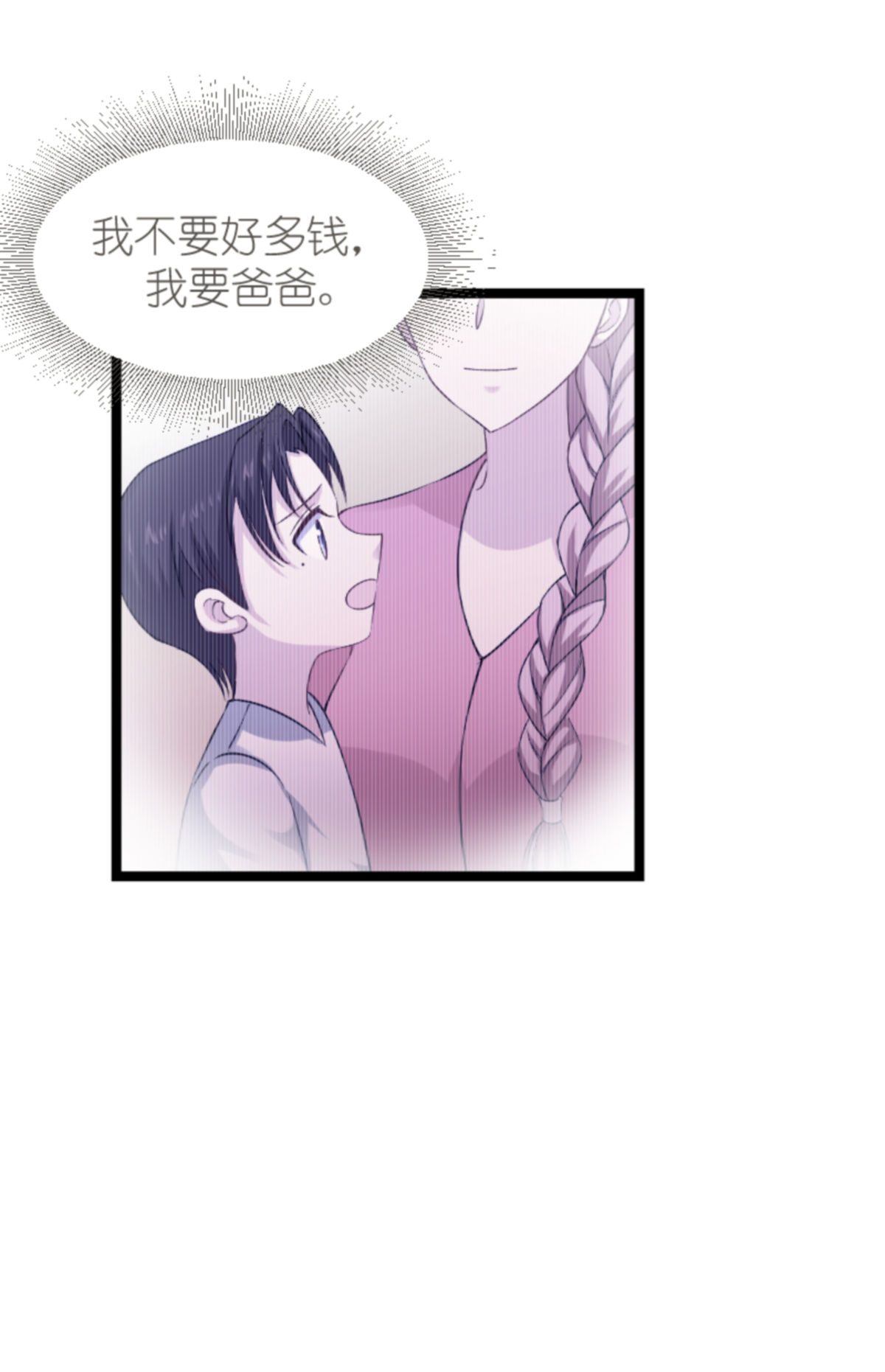 影后老婆不许逃153 不为人知的往事