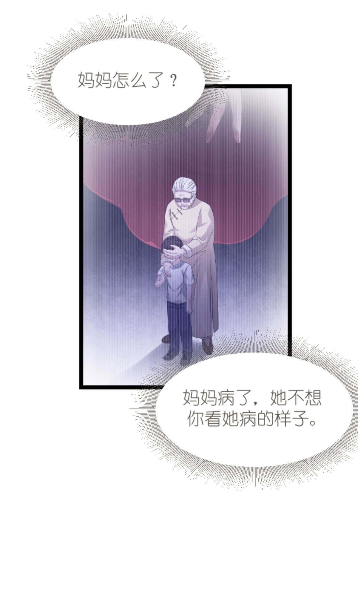 影后老婆不许逃153 不为人知的往事