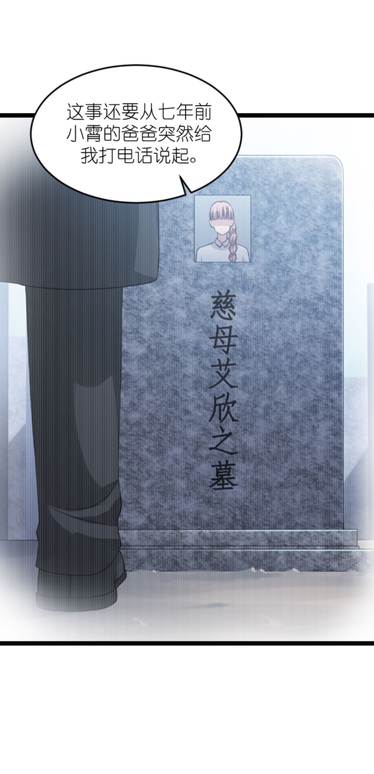 影后老婆不许逃153 不为人知的往事