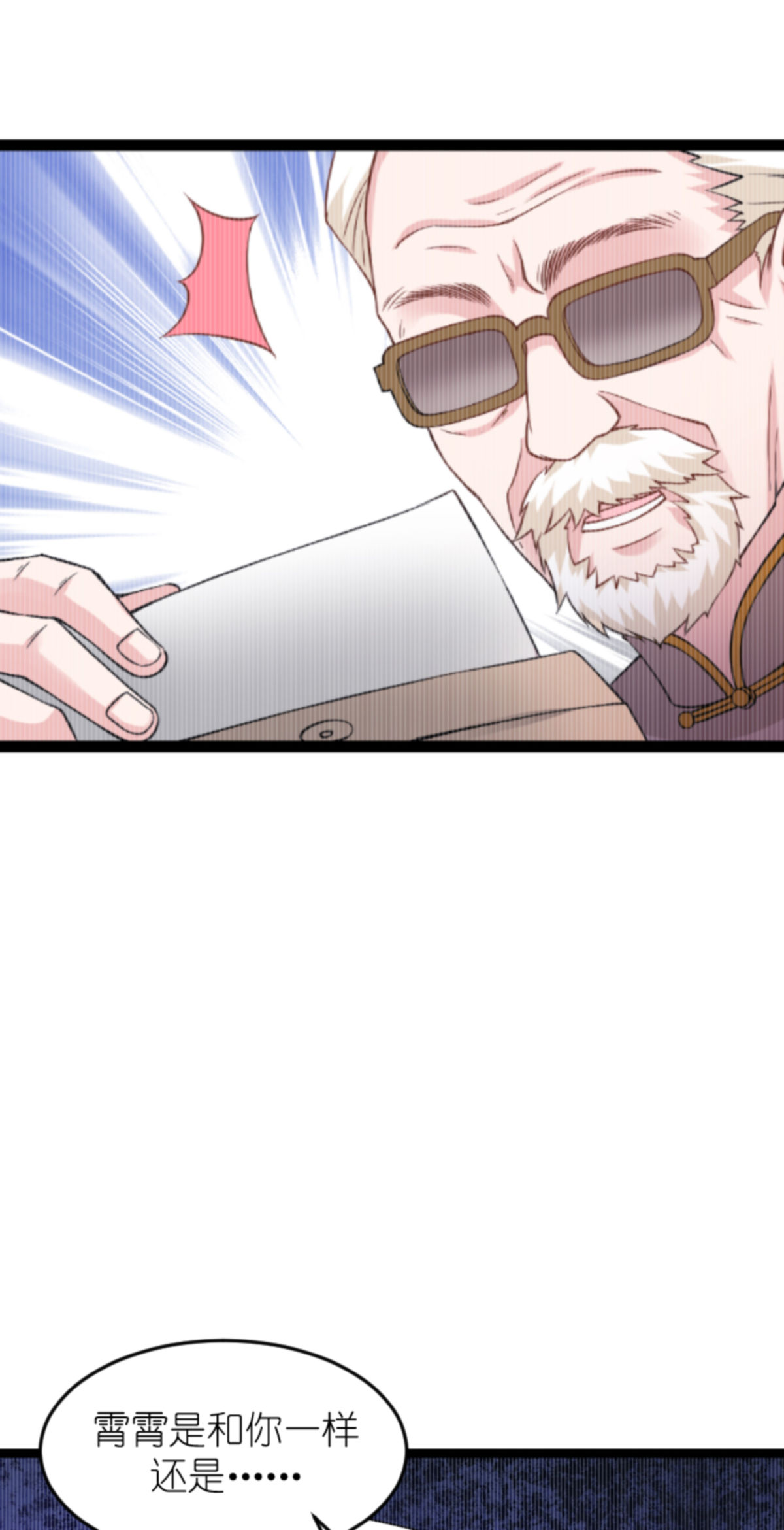 影后老婆不许逃153 不为人知的往事