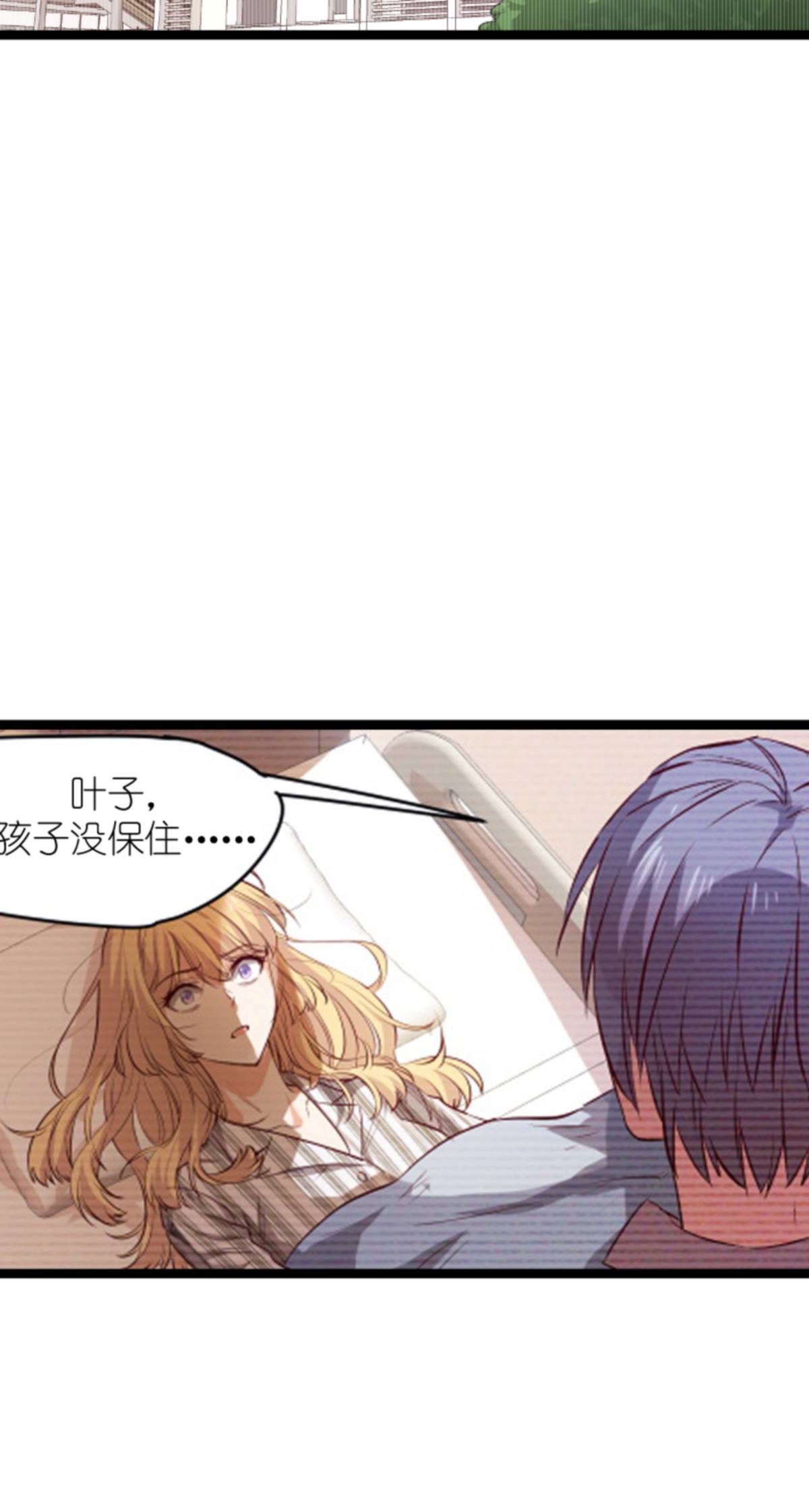 影后老婆不许逃154 强大的代价