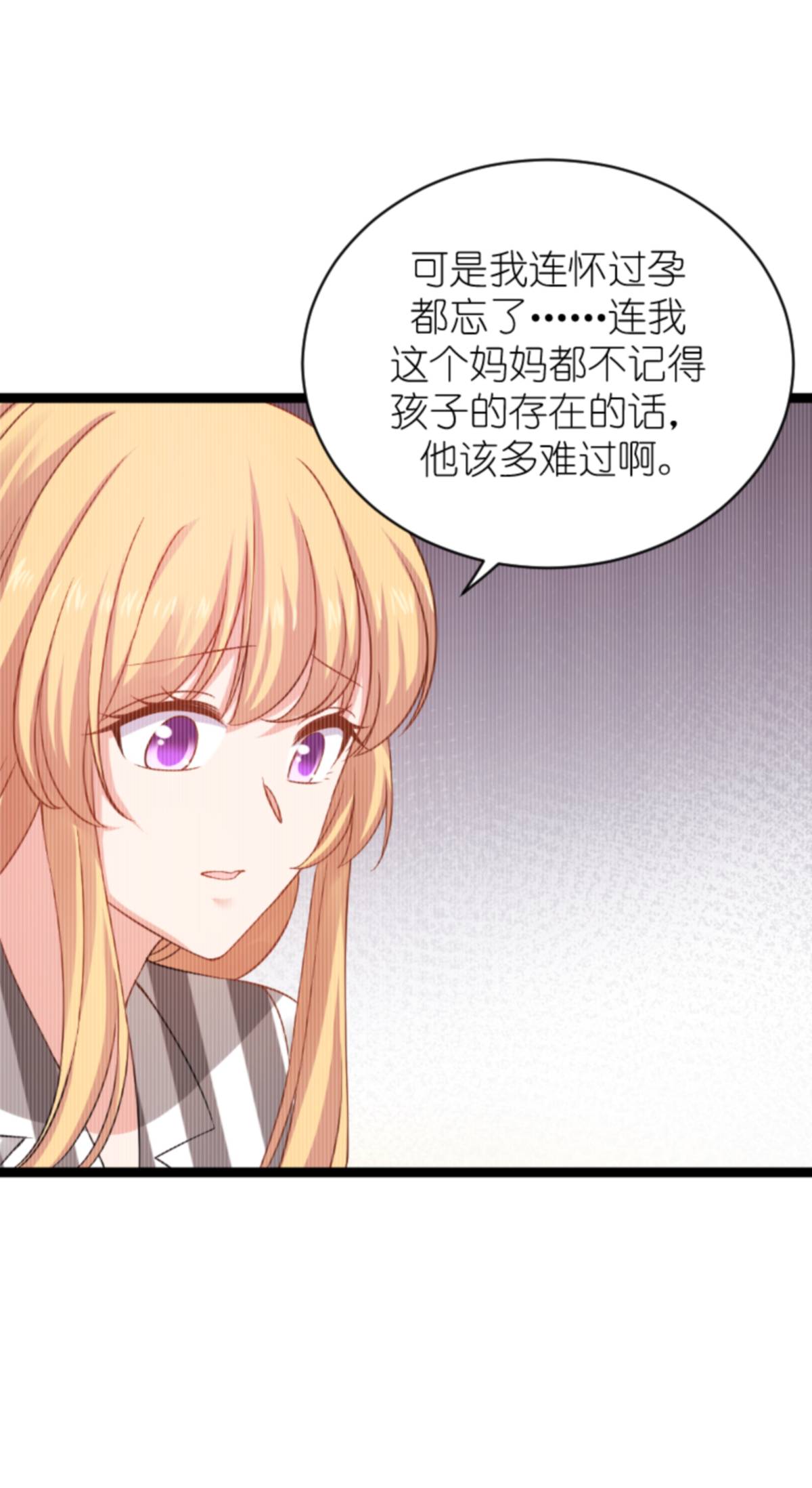 影后老婆不许逃154 强大的代价