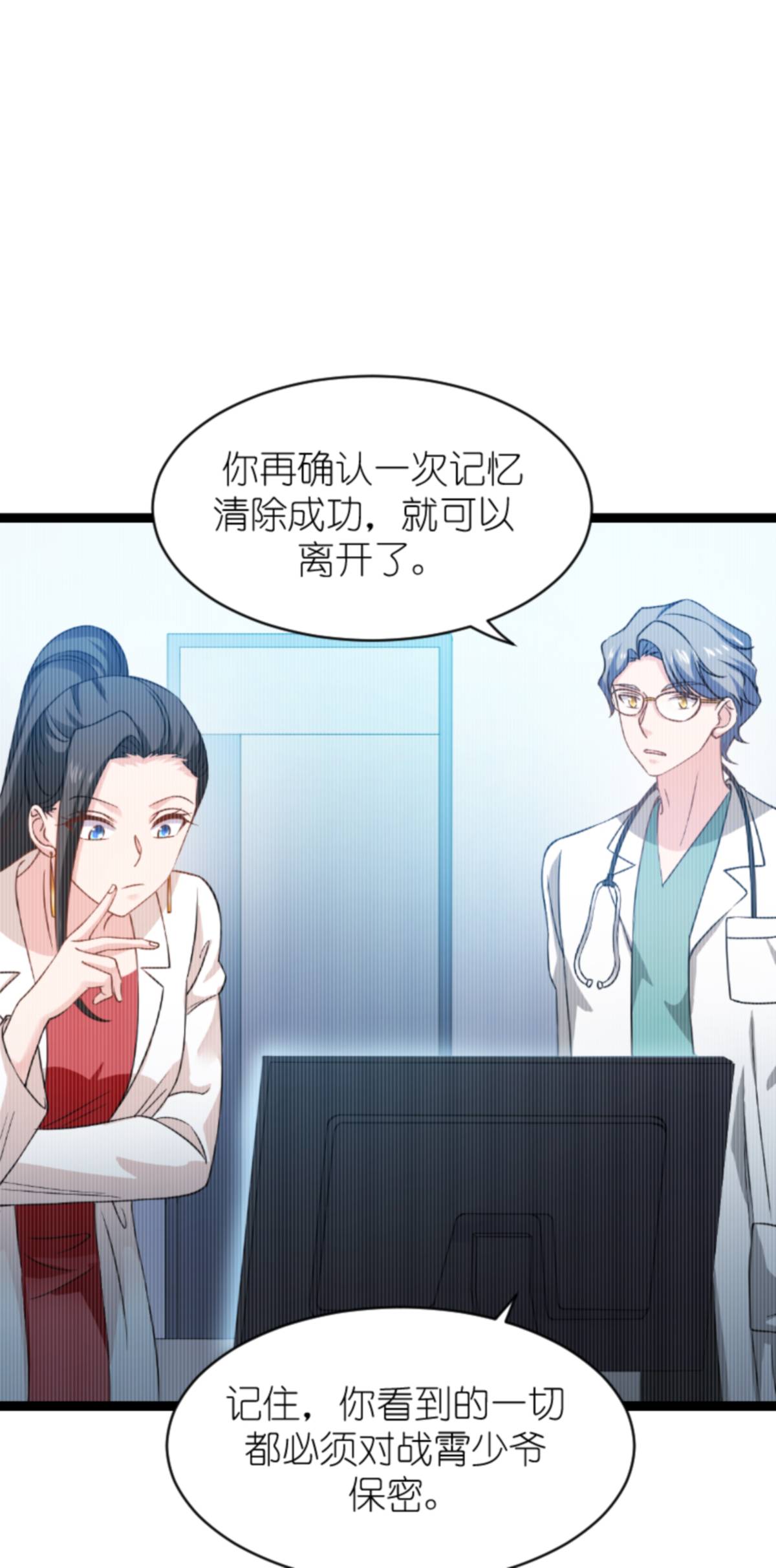 影后老婆不许逃154 强大的代价