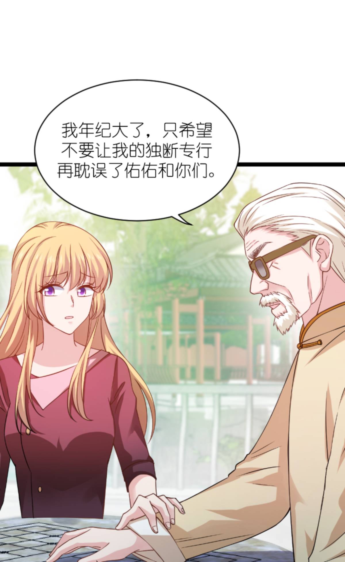 影后老婆不许逃154 强大的代价