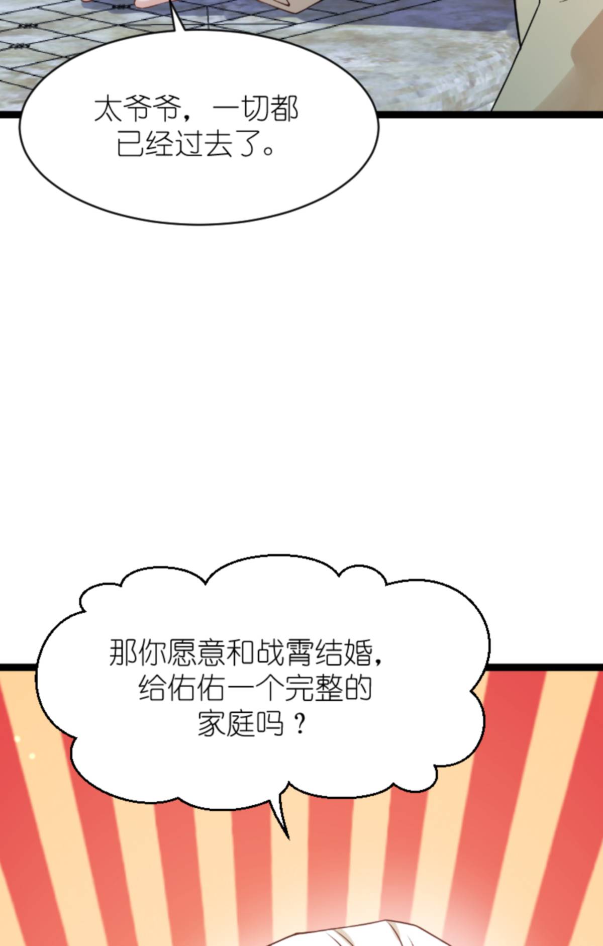 影后老婆不许逃154 强大的代价