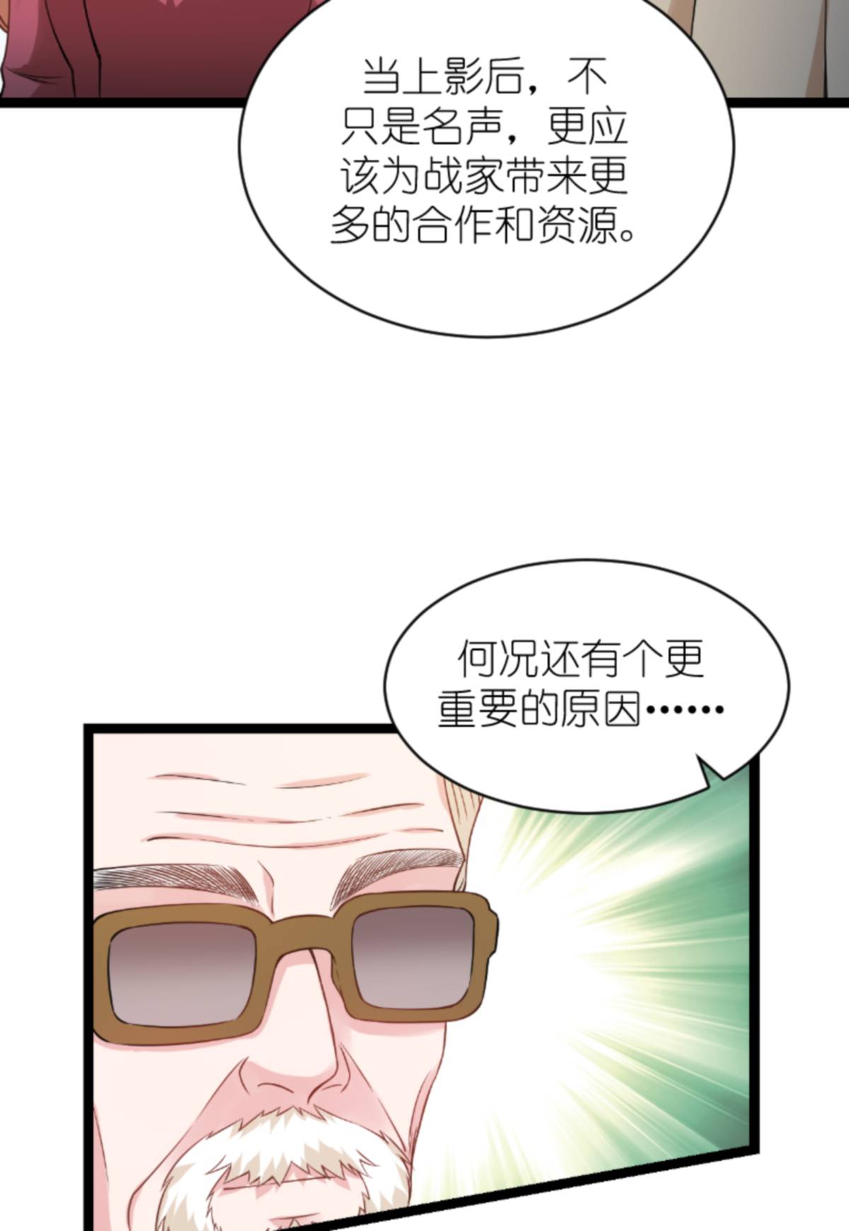 影后老婆不许逃155 佑佑的骄傲