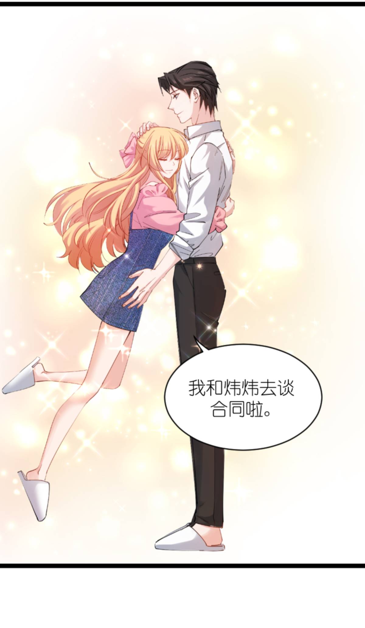 影后老婆不许逃155 佑佑的骄傲
