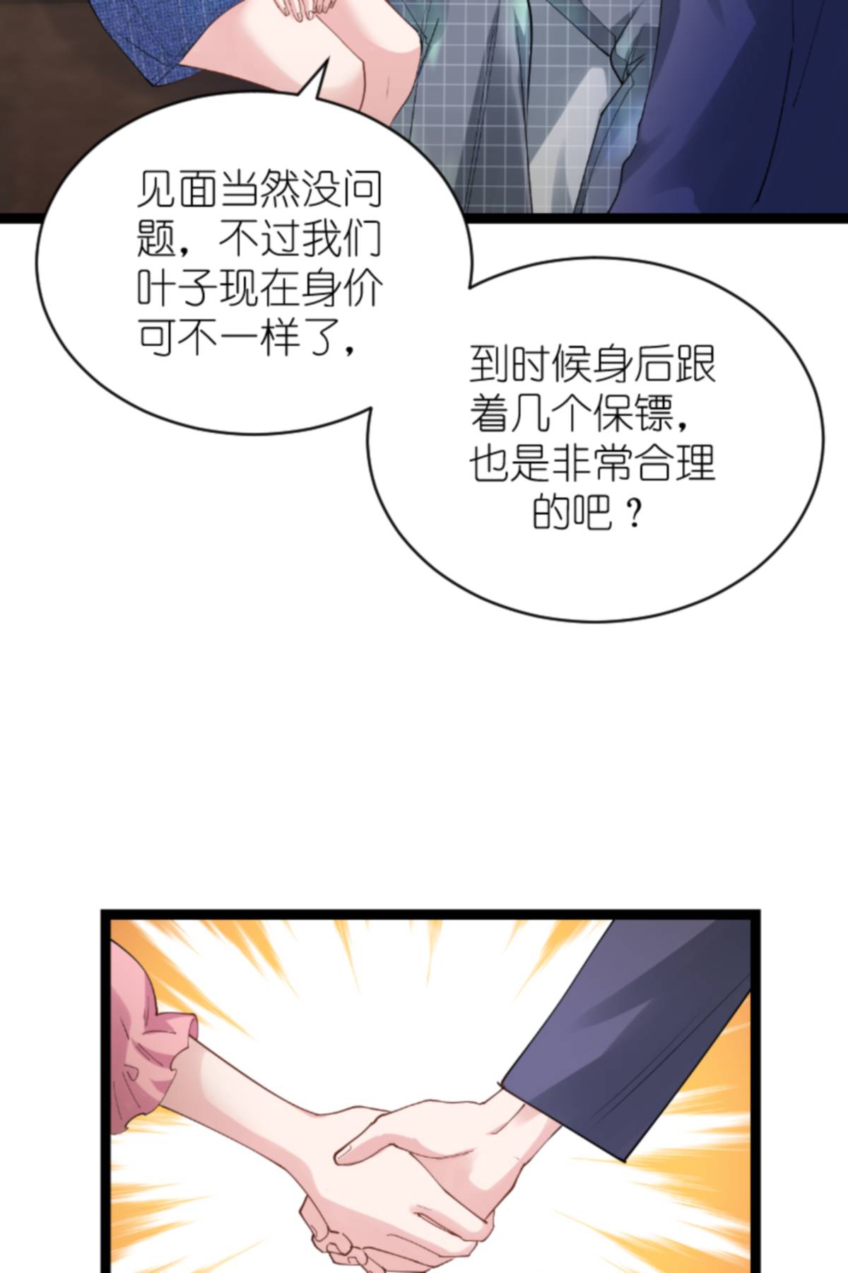 影后老婆不许逃155 佑佑的骄傲