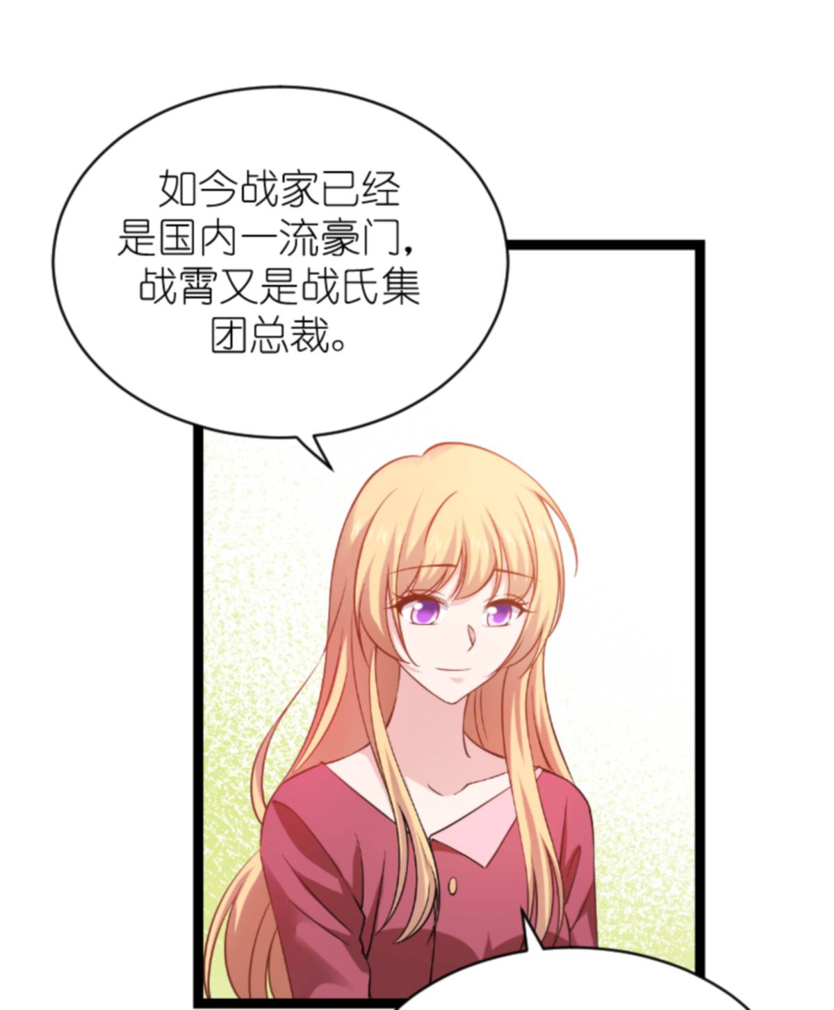 影后老婆不许逃155 佑佑的骄傲