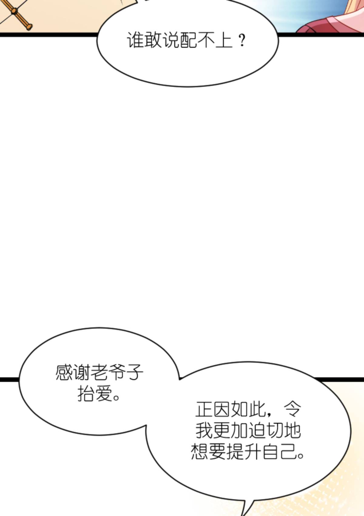 影后老婆不许逃155 佑佑的骄傲