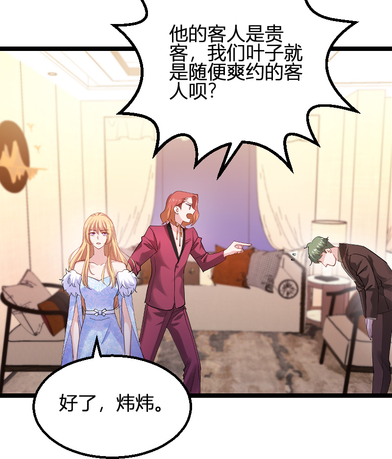 影后老婆不许逃156 请帮我保密