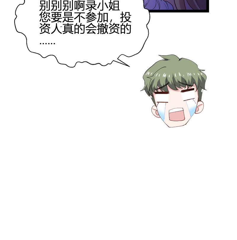 影后老婆不许逃156 请帮我保密