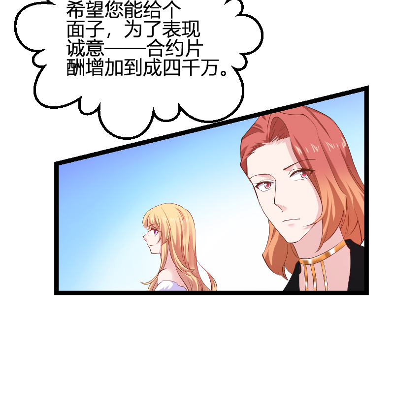 影后老婆不许逃156 请帮我保密