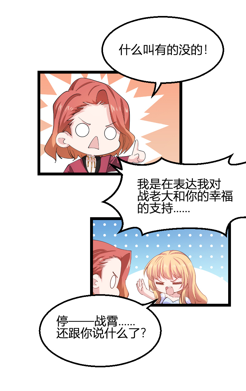 影后老婆不许逃156 请帮我保密