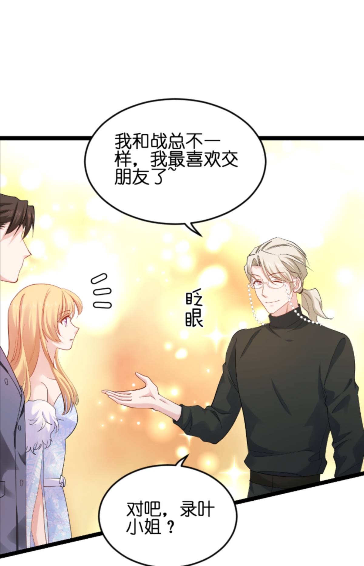 影后老婆不许逃157 请你跳一支舞