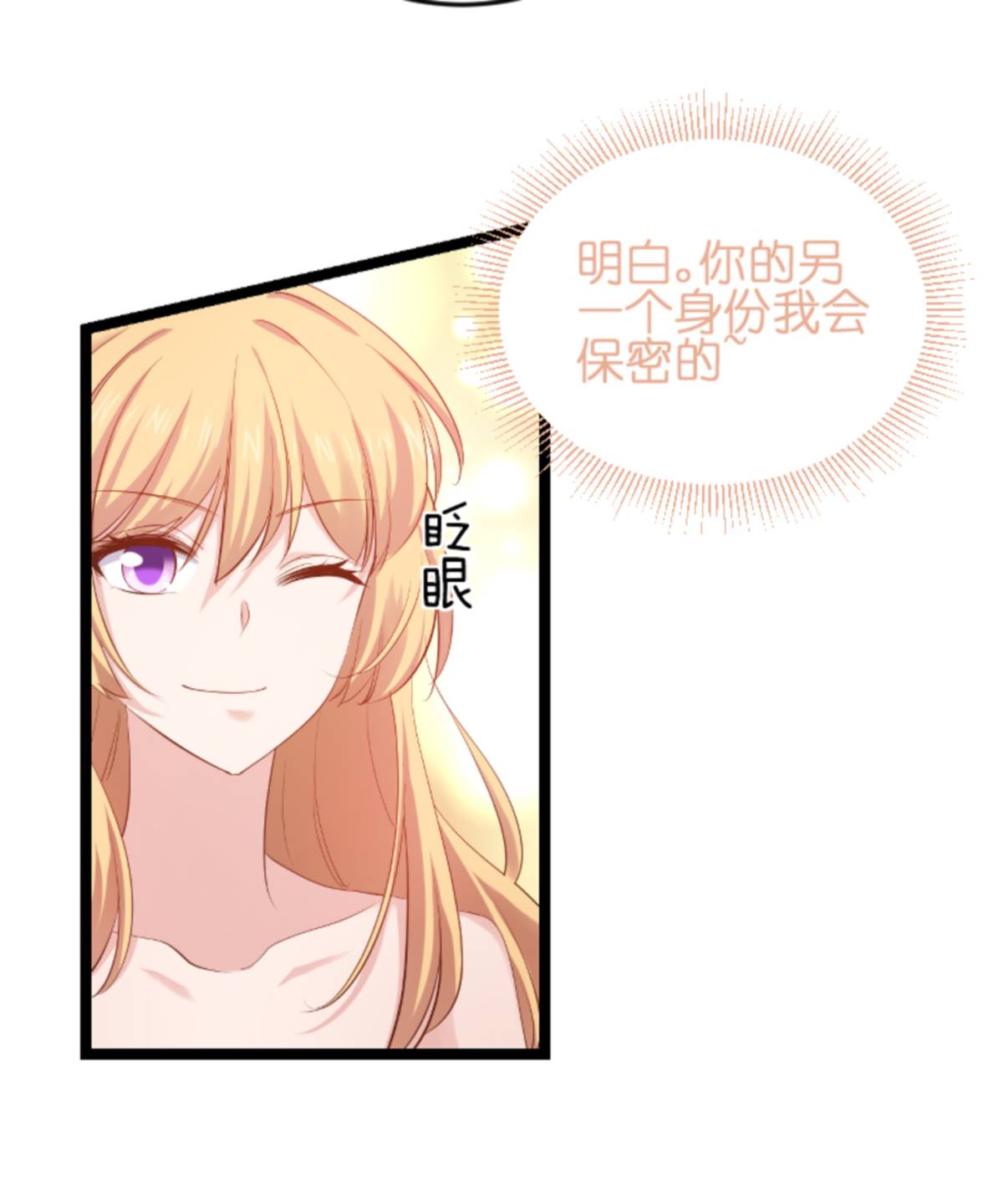 影后老婆不许逃157 请你跳一支舞