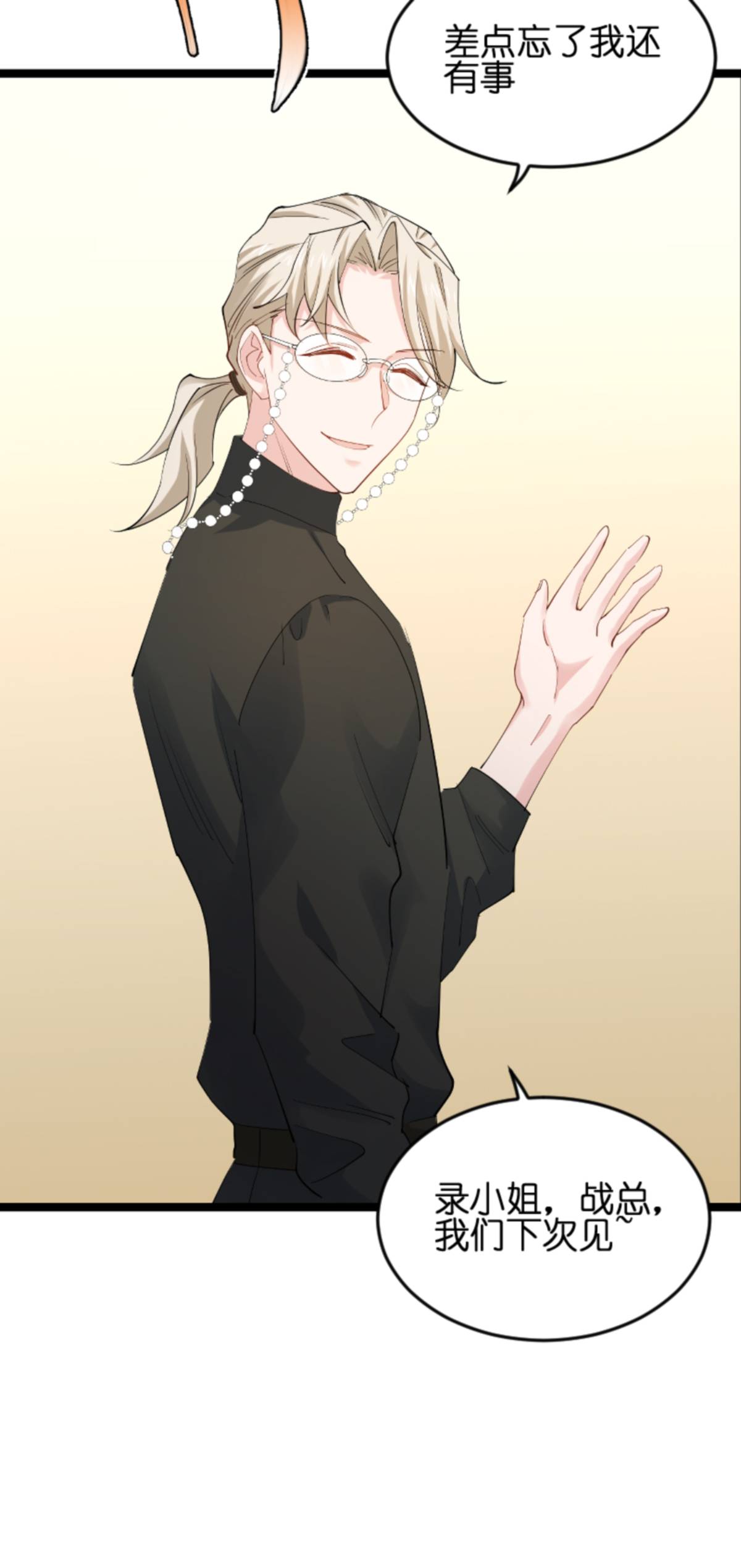 影后老婆不许逃157 请你跳一支舞