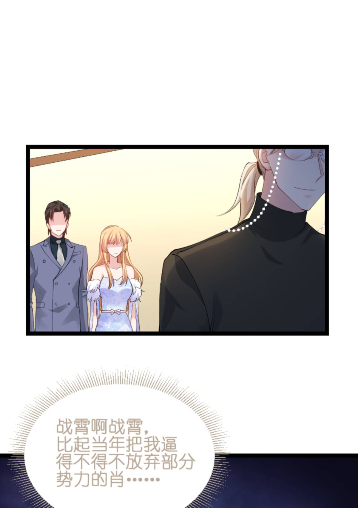 影后老婆不许逃157 请你跳一支舞