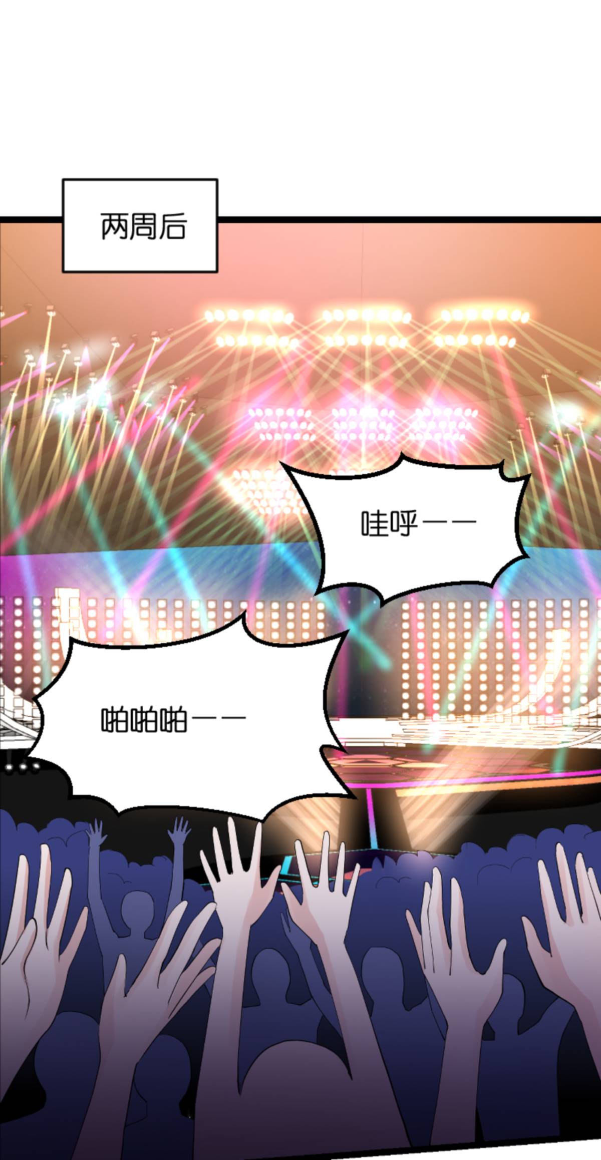 影后老婆不许逃157 请你跳一支舞