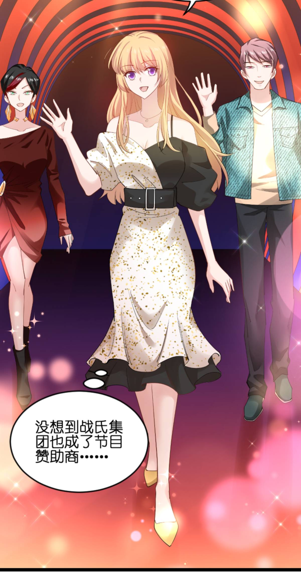 影后老婆不许逃157 请你跳一支舞