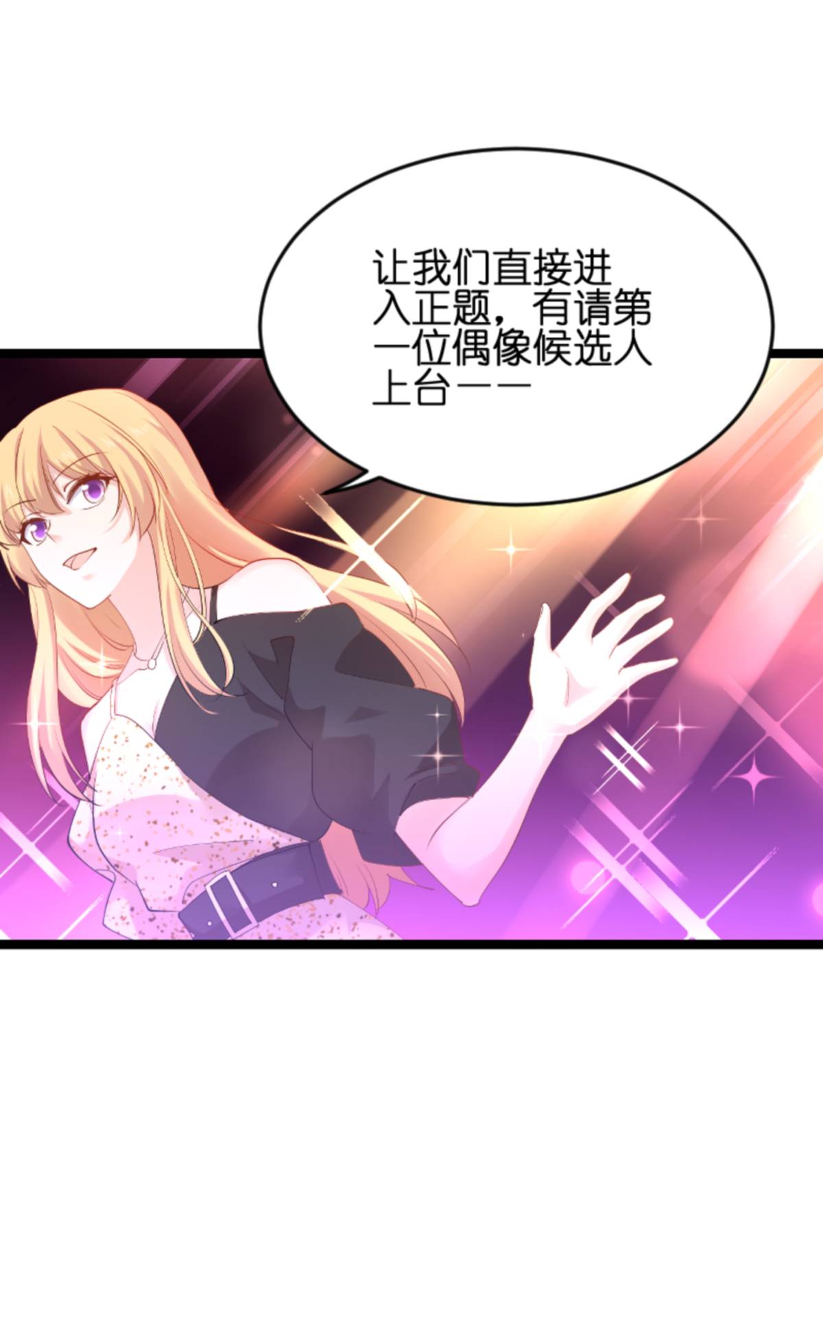 影后老婆不许逃157 请你跳一支舞