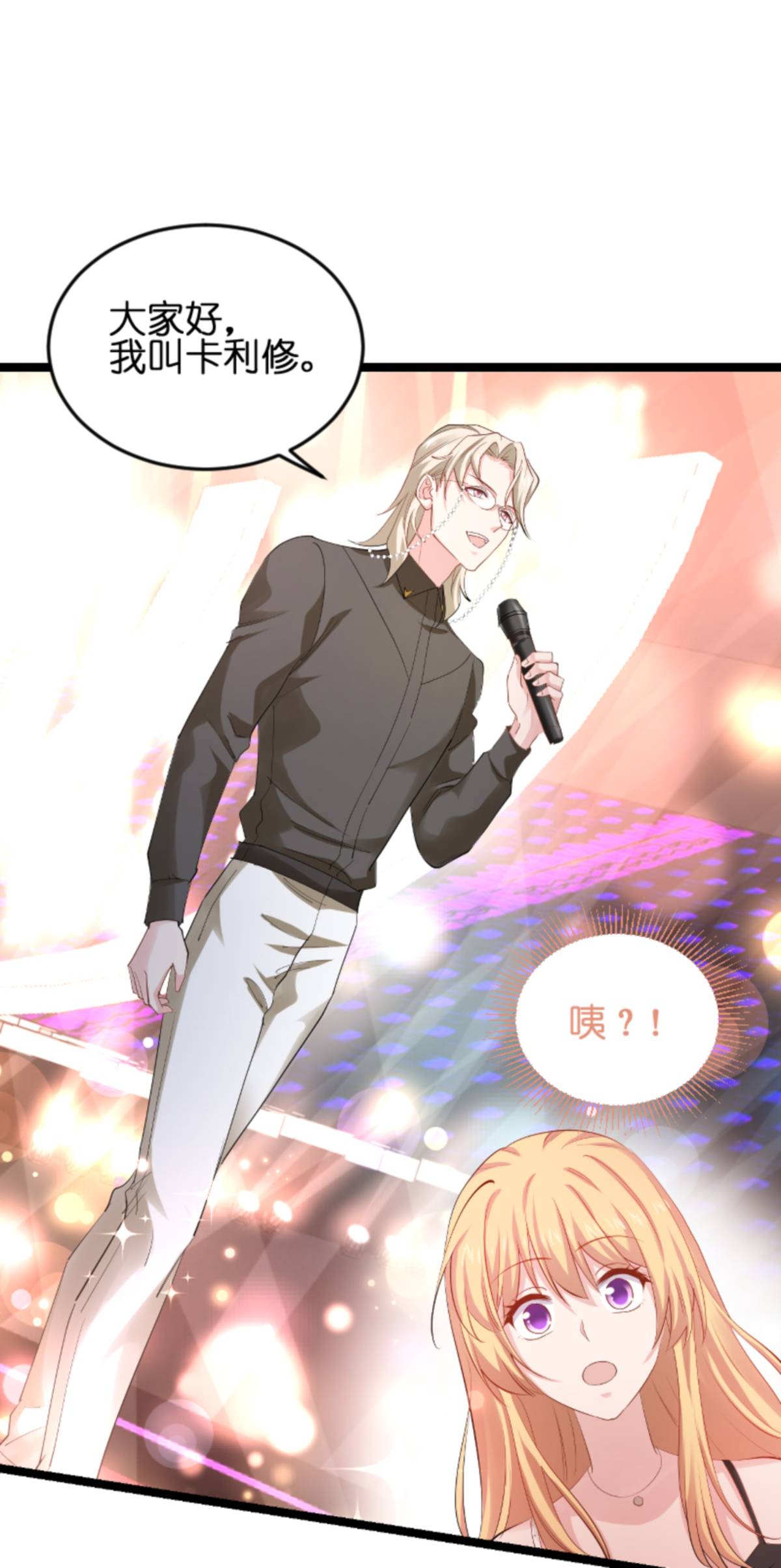 影后老婆不许逃157 请你跳一支舞