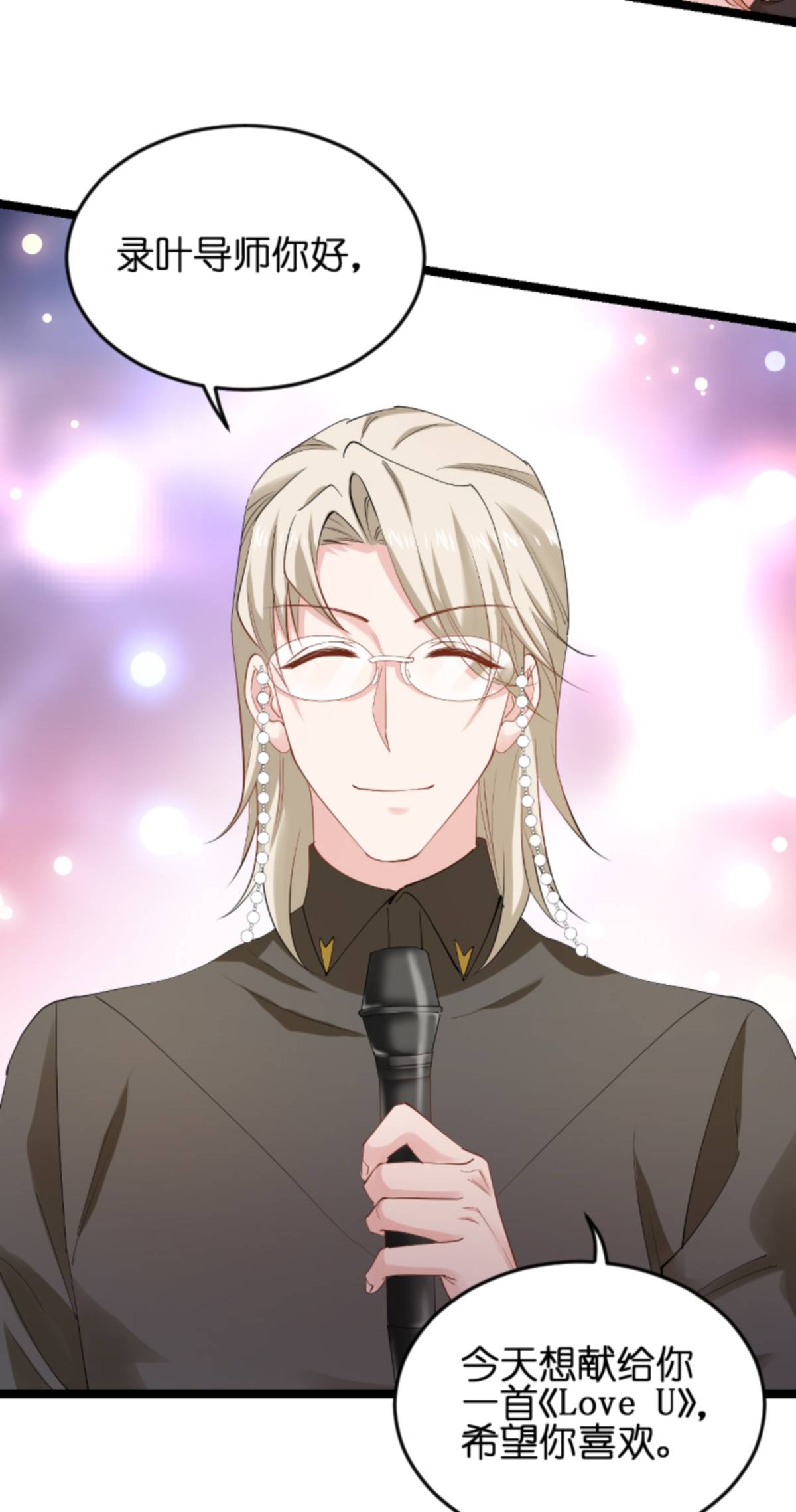 影后老婆不许逃157 请你跳一支舞