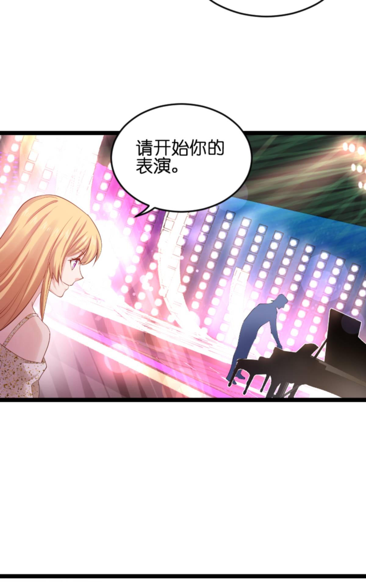 影后老婆不许逃157 请你跳一支舞