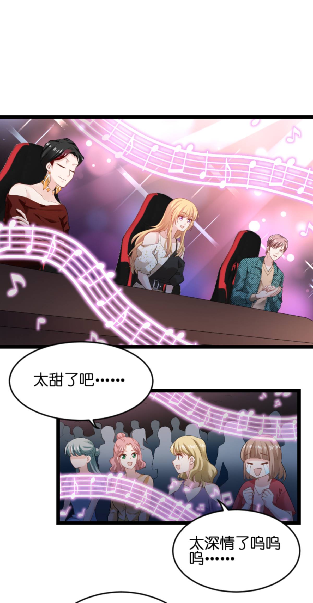 影后老婆不许逃157 请你跳一支舞