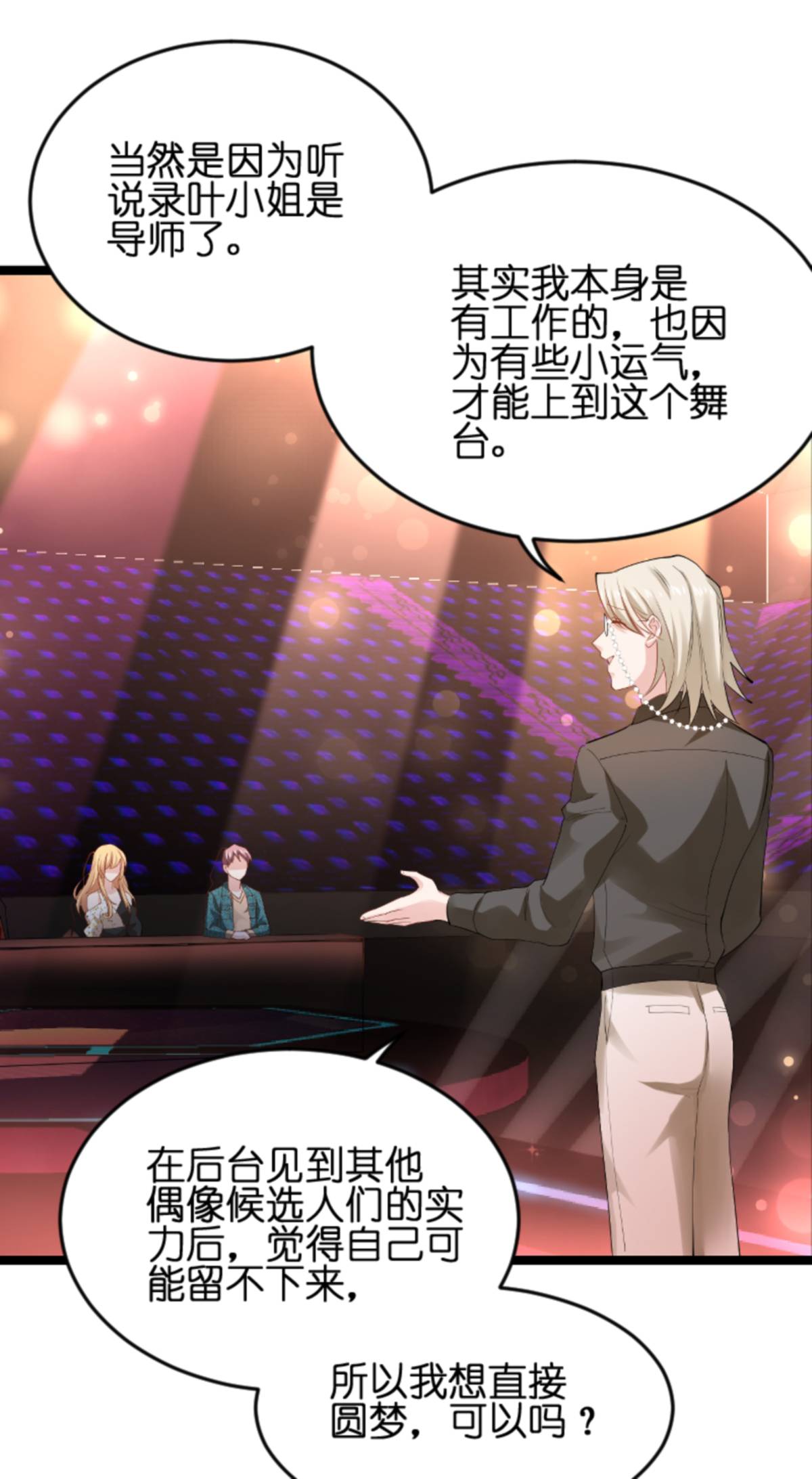 影后老婆不许逃157 请你跳一支舞