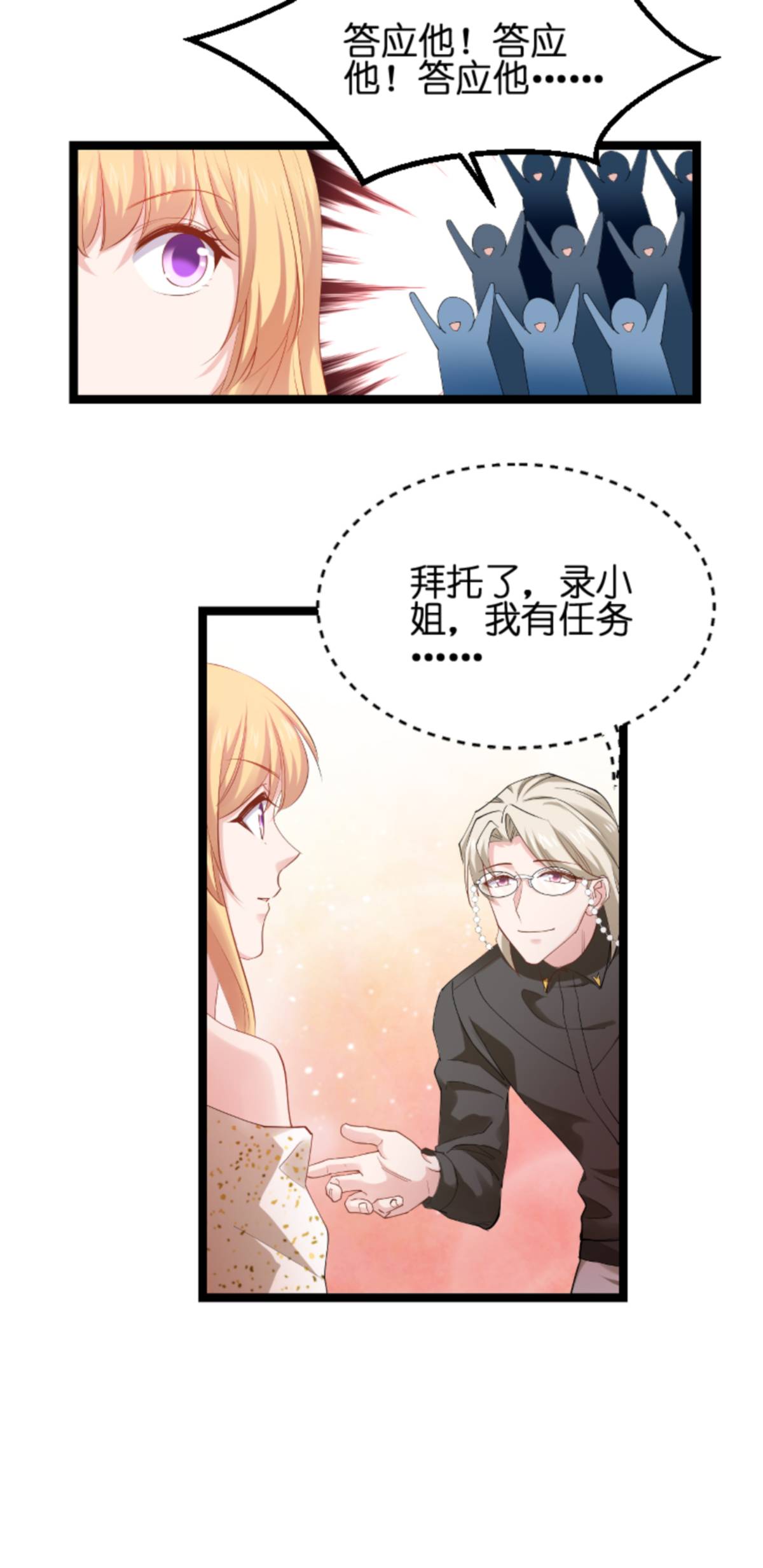 影后老婆不许逃157 请你跳一支舞