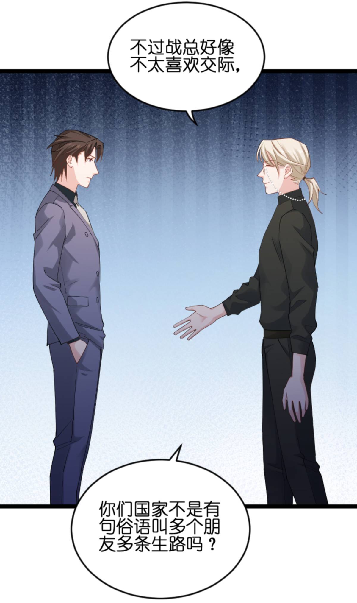 影后老婆不许逃157 请你跳一支舞