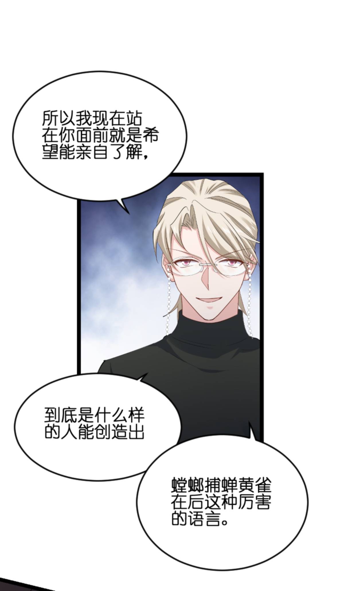 影后老婆不许逃157 请你跳一支舞