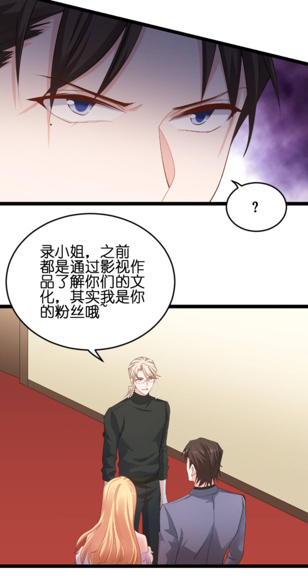 影后老婆不许逃157 请你跳一支舞