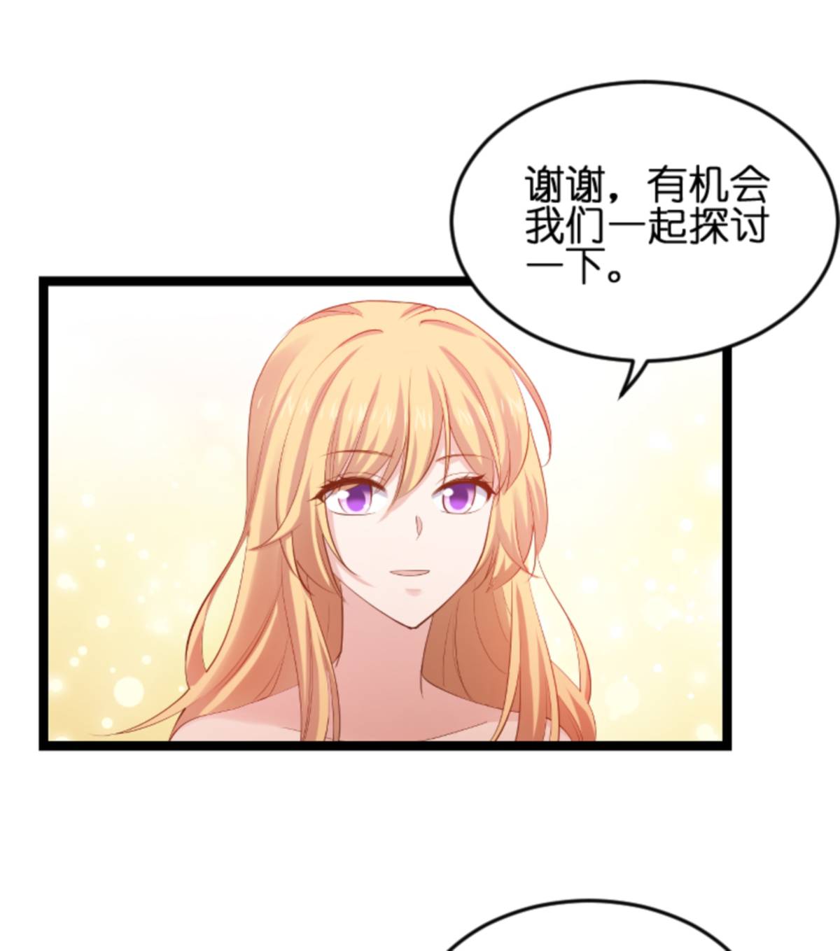 影后老婆不许逃157 请你跳一支舞