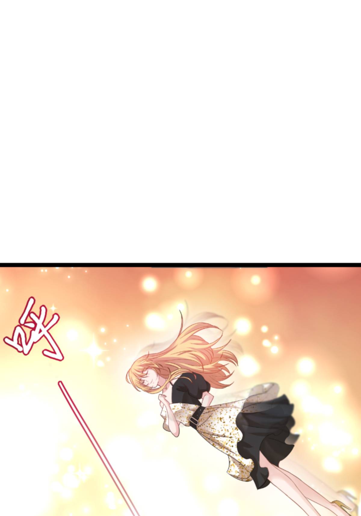 影后老婆不许逃158 吃醋
